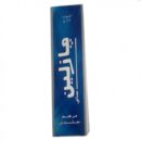 Vaseline Pure  25g